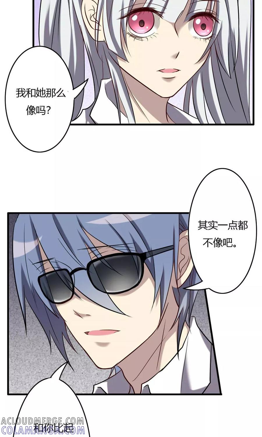 第65话我不是你的谁-驱魔辅导员-阿里文学︱漫悠悠（第11张）