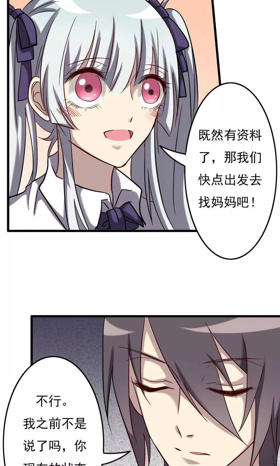 第66话明朗的线索-驱魔辅导员-阿里文学︱漫悠悠（第12张）
