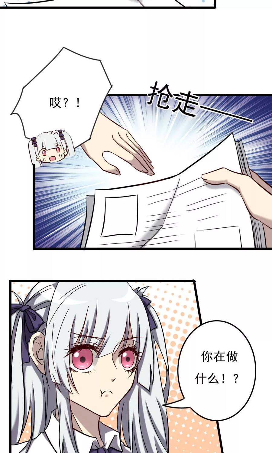 第66话明朗的线索-驱魔辅导员-阿里文学︱漫悠悠（第6张）