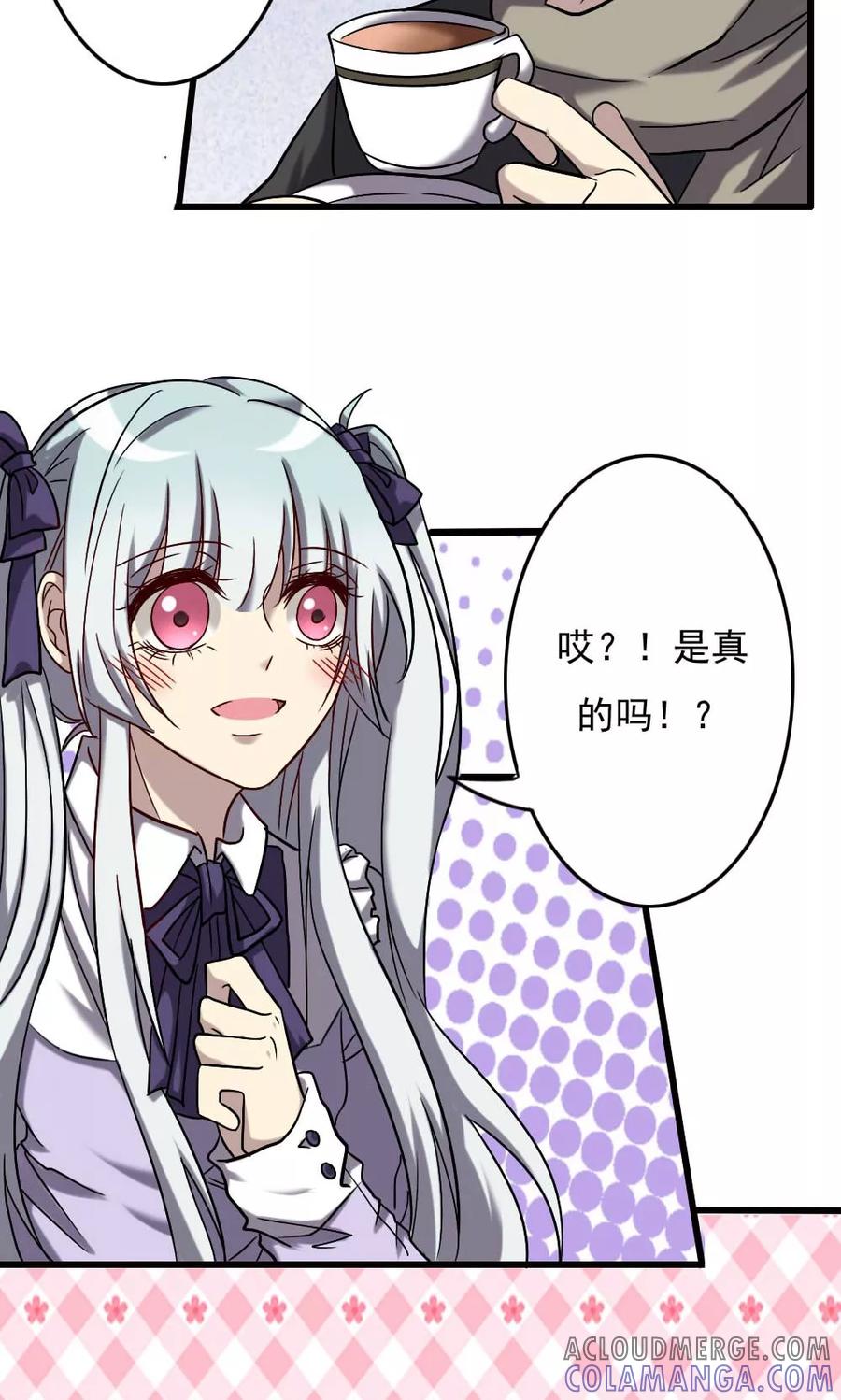 第66话明朗的线索-驱魔辅导员-阿里文学︱漫悠悠（第3张）