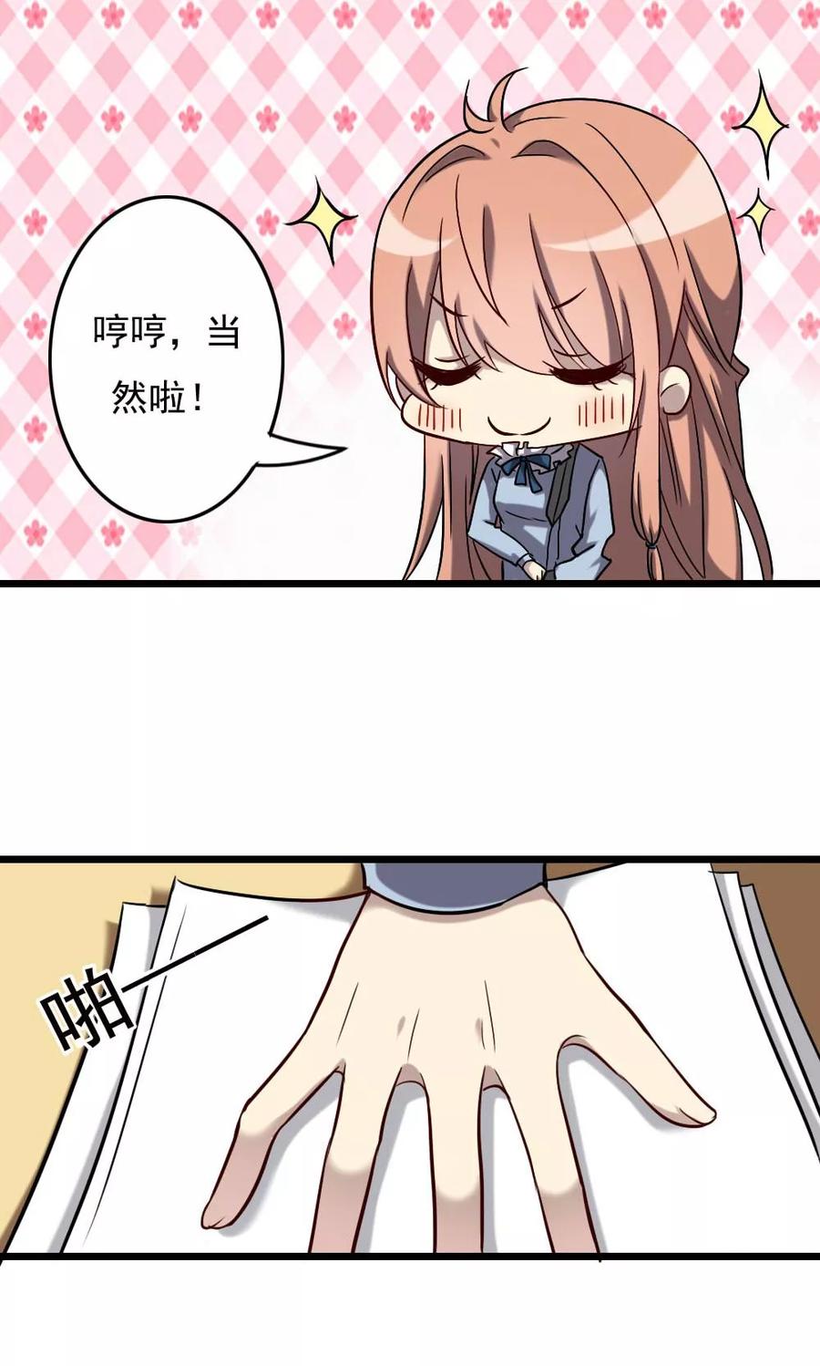 第66话明朗的线索-驱魔辅导员-阿里文学︱漫悠悠（第4张）