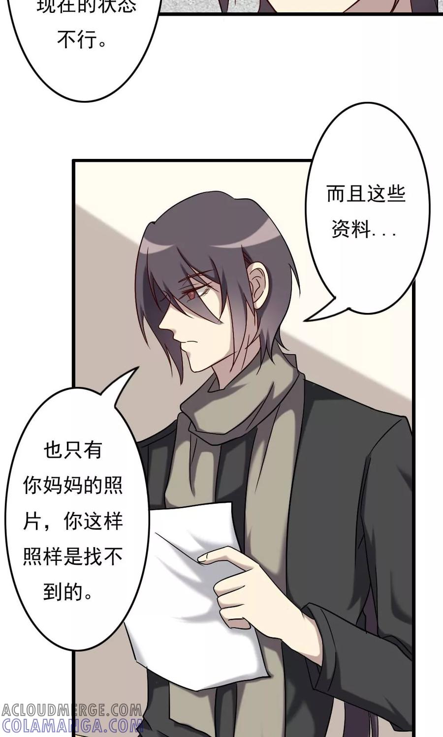 第66话明朗的线索-驱魔辅导员-阿里文学︱漫悠悠（第13张）