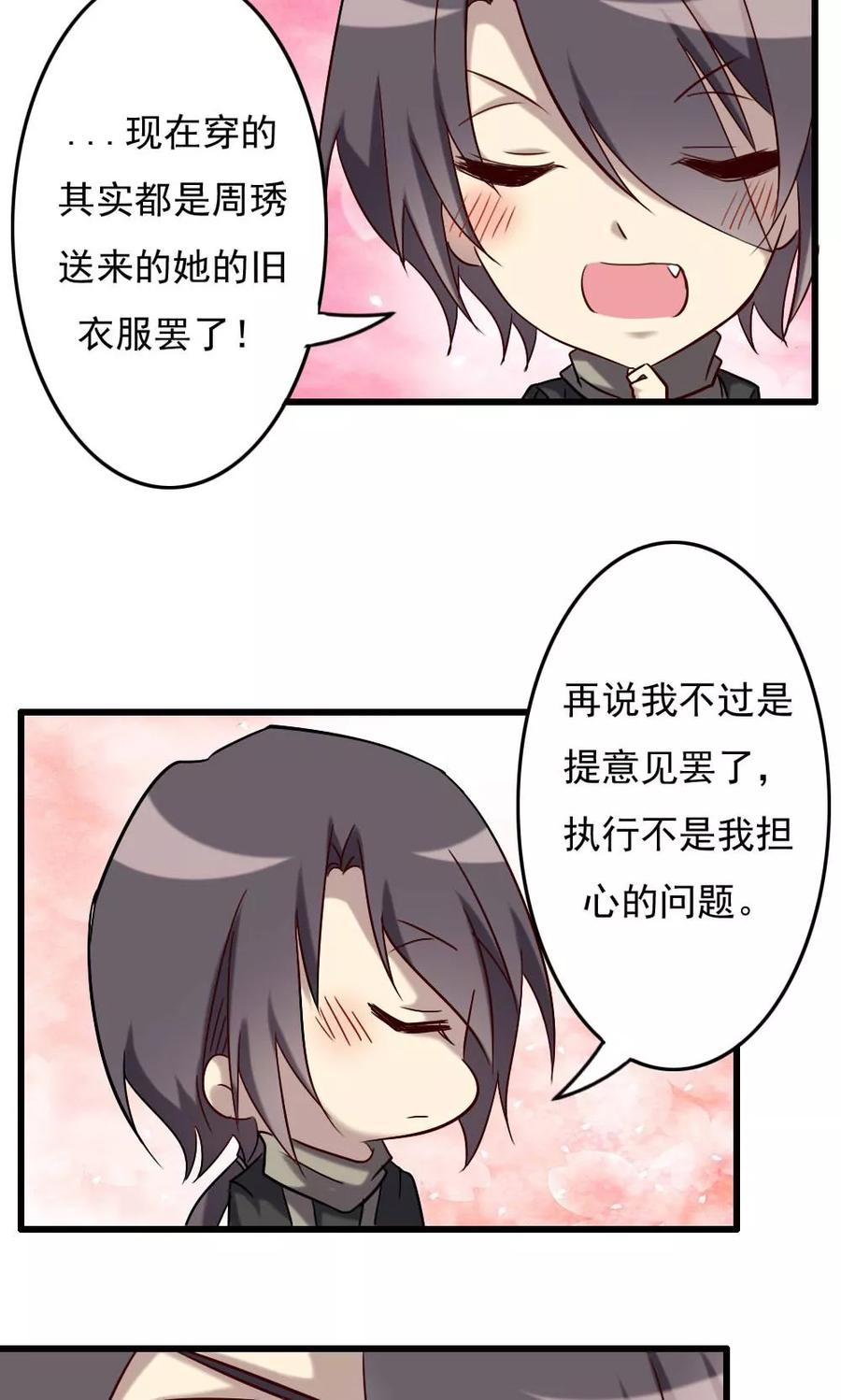 第66话明朗的线索-驱魔辅导员-阿里文学︱漫悠悠（第16张）