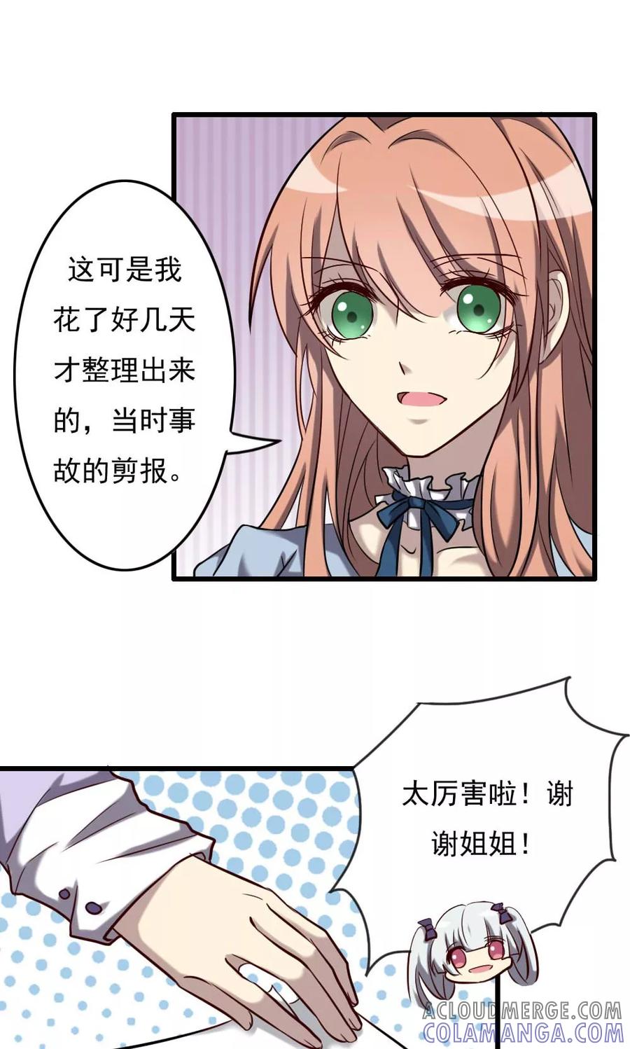 第66话明朗的线索-驱魔辅导员-阿里文学︱漫悠悠（第5张）