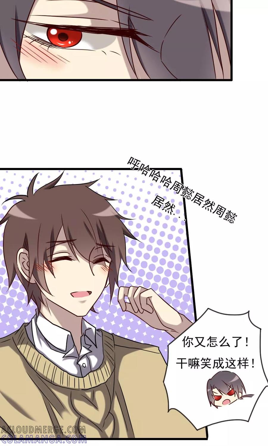 第66话明朗的线索-驱魔辅导员-阿里文学︱漫悠悠（第17张）