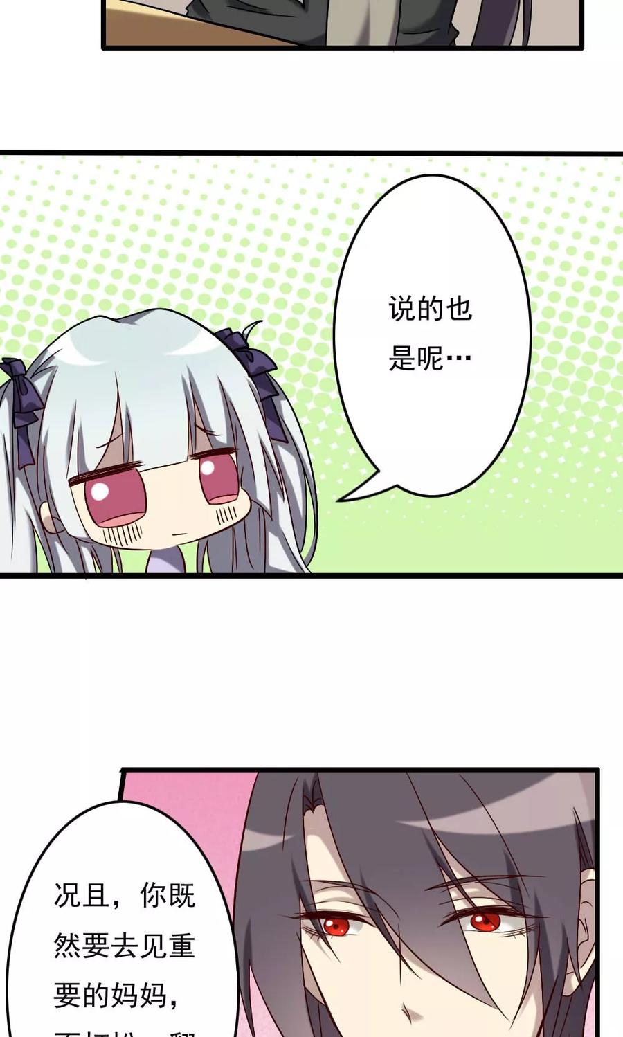第66话明朗的线索-驱魔辅导员-阿里文学︱漫悠悠（第14张）