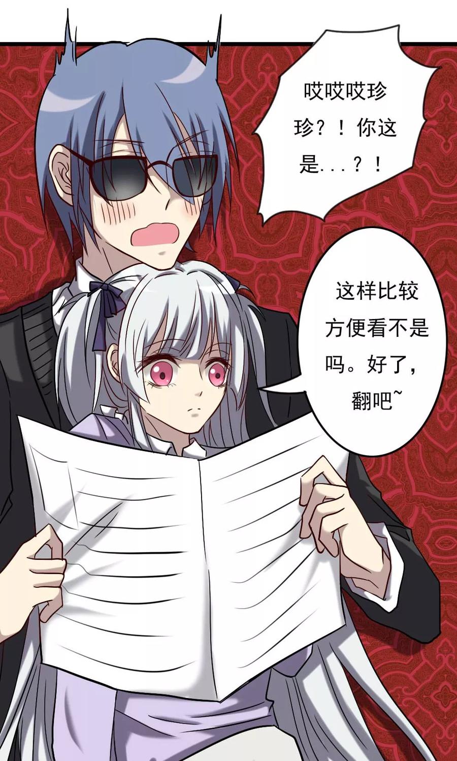 第66话明朗的线索-驱魔辅导员-阿里文学︱漫悠悠（第8张）