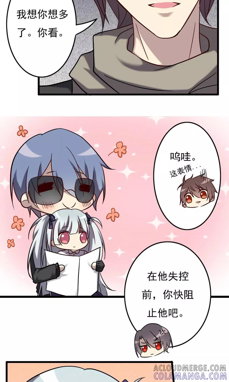 第66话明朗的线索-驱魔辅导员-阿里文学︱漫悠悠（第11张）