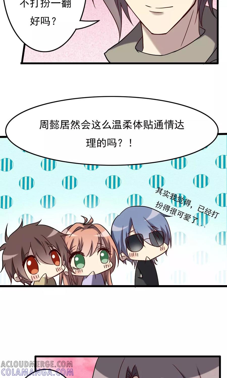第66话明朗的线索-驱魔辅导员-阿里文学︱漫悠悠（第15张）