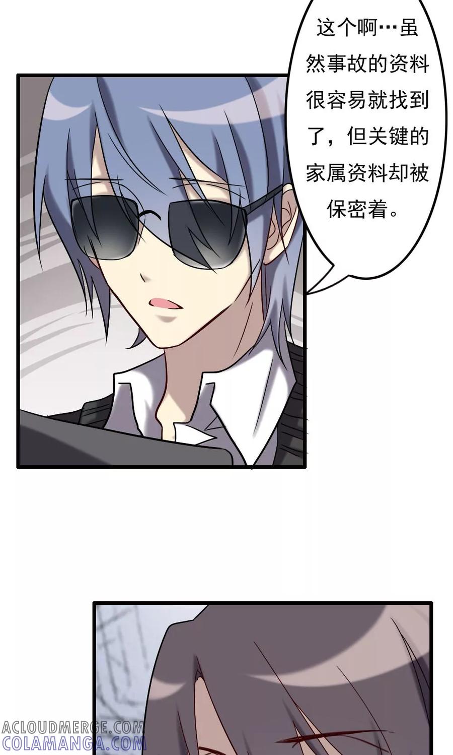 第67话人鬼有别-驱魔辅导员-阿里文学︱漫悠悠（第3张）