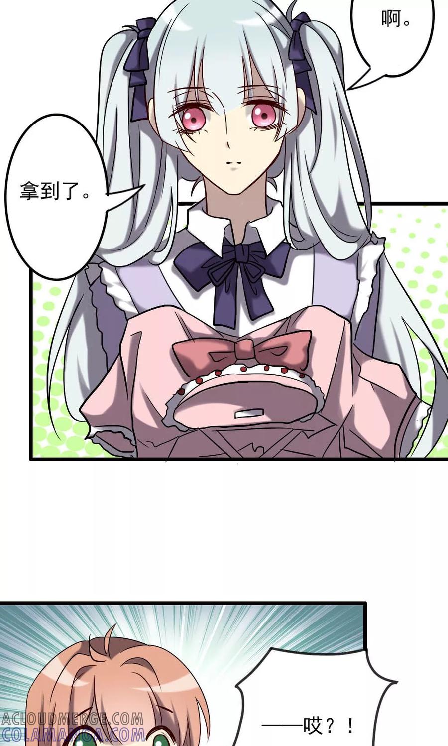 第67话人鬼有别-驱魔辅导员-阿里文学︱漫悠悠（第15张）