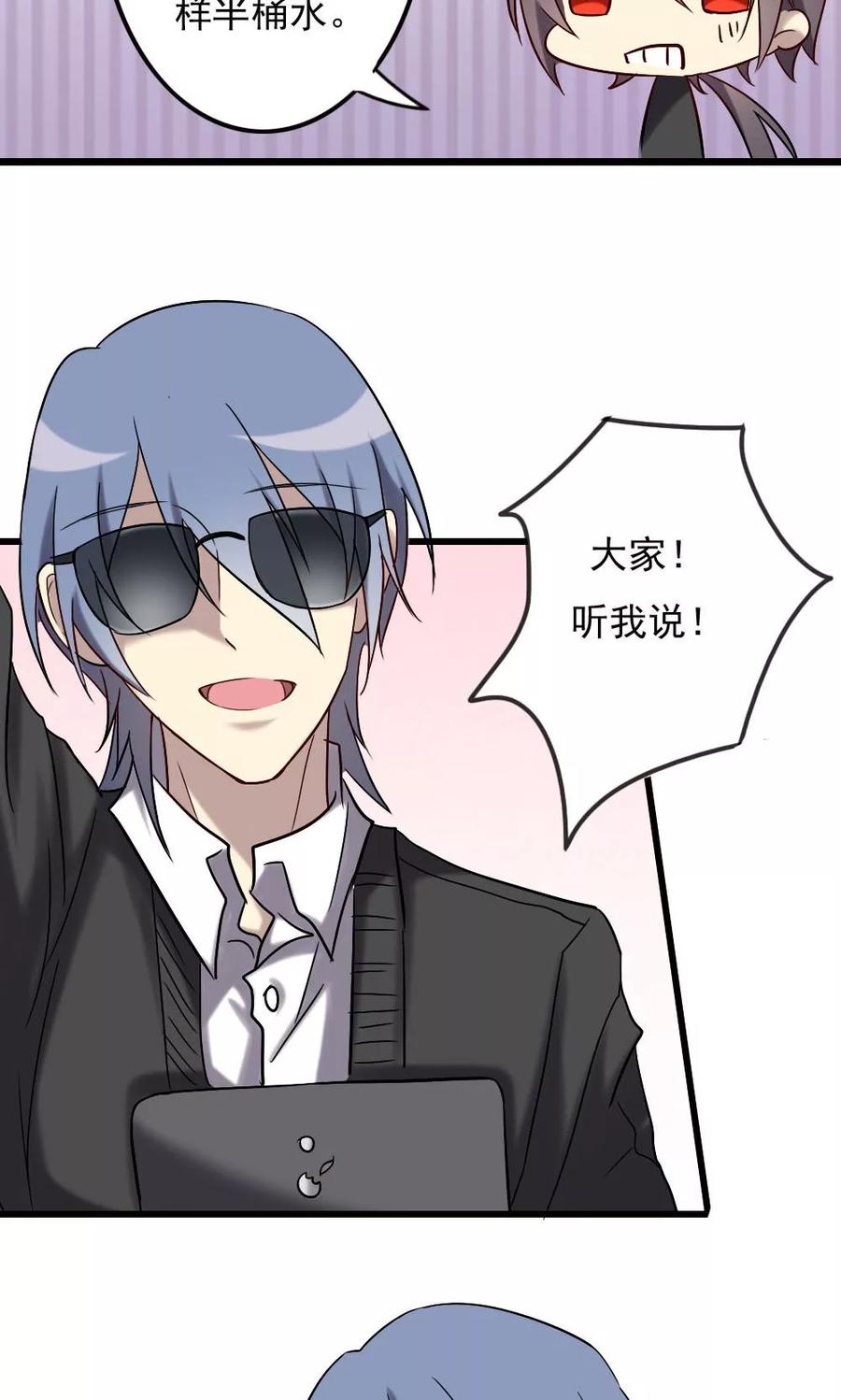 第67话人鬼有别-驱魔辅导员-阿里文学︱漫悠悠（第20张）
