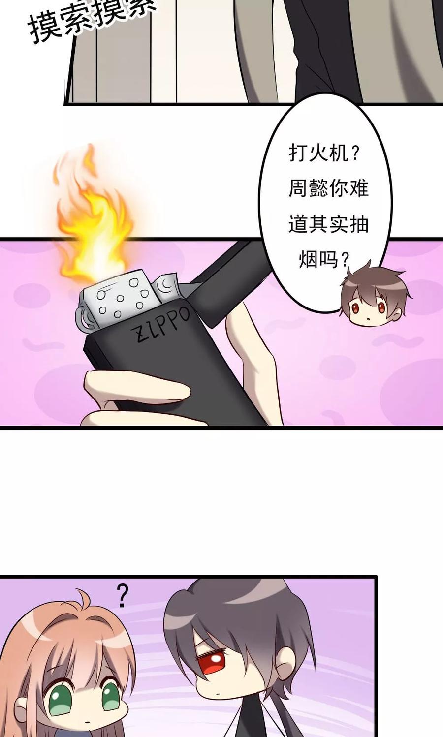 第67话人鬼有别-驱魔辅导员-阿里文学︱漫悠悠（第10张）