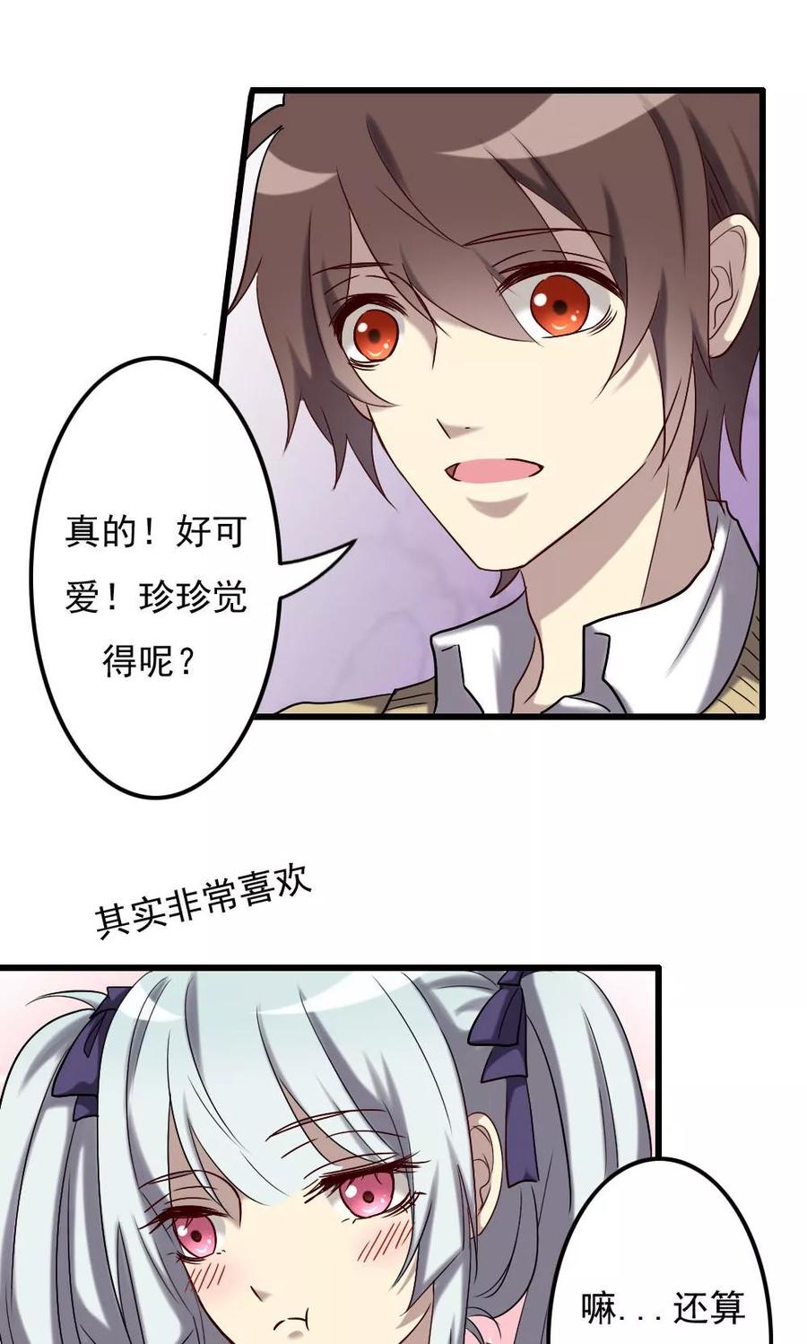 第67话人鬼有别-驱魔辅导员-阿里文学︱漫悠悠（第8张）