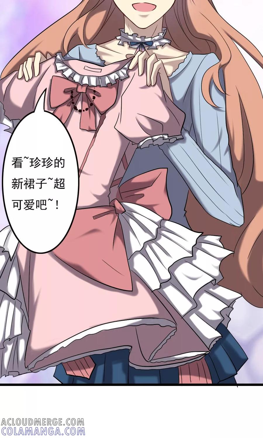 第67话人鬼有别-驱魔辅导员-阿里文学︱漫悠悠（第7张）