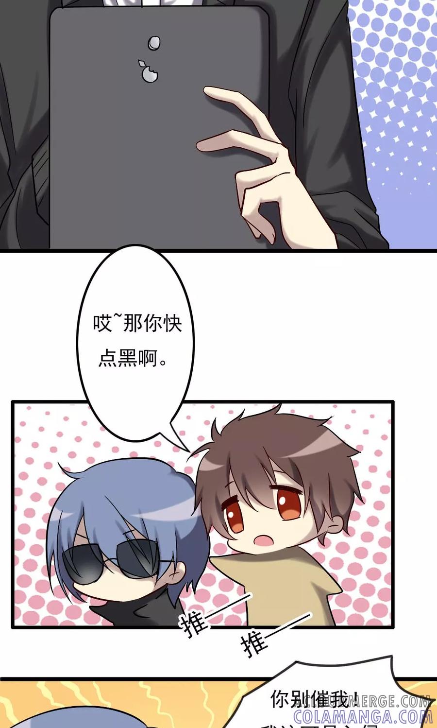 第67话人鬼有别-驱魔辅导员-阿里文学︱漫悠悠（第5张）