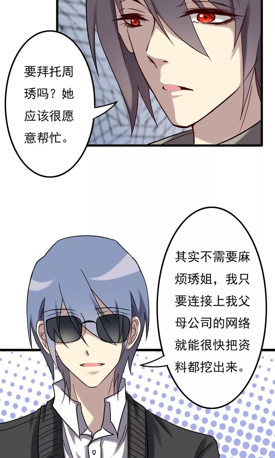 第67话人鬼有别-驱魔辅导员-阿里文学︱漫悠悠（第4张）