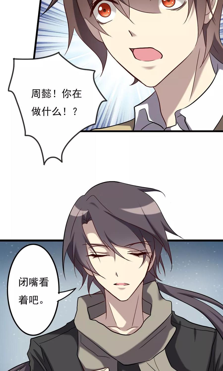 第67话人鬼有别-驱魔辅导员-阿里文学︱漫悠悠（第12张）