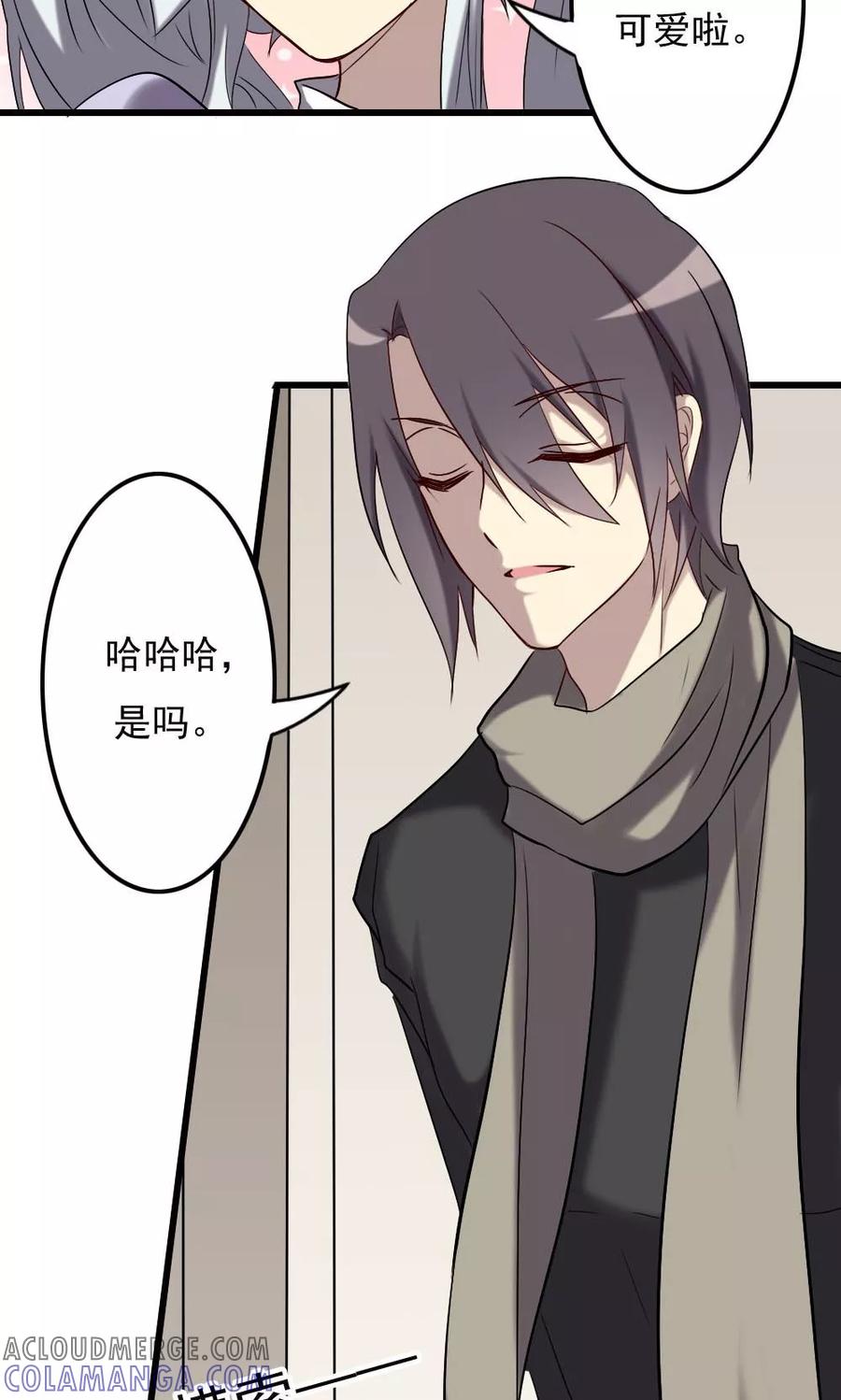 第67话人鬼有别-驱魔辅导员-阿里文学︱漫悠悠（第9张）