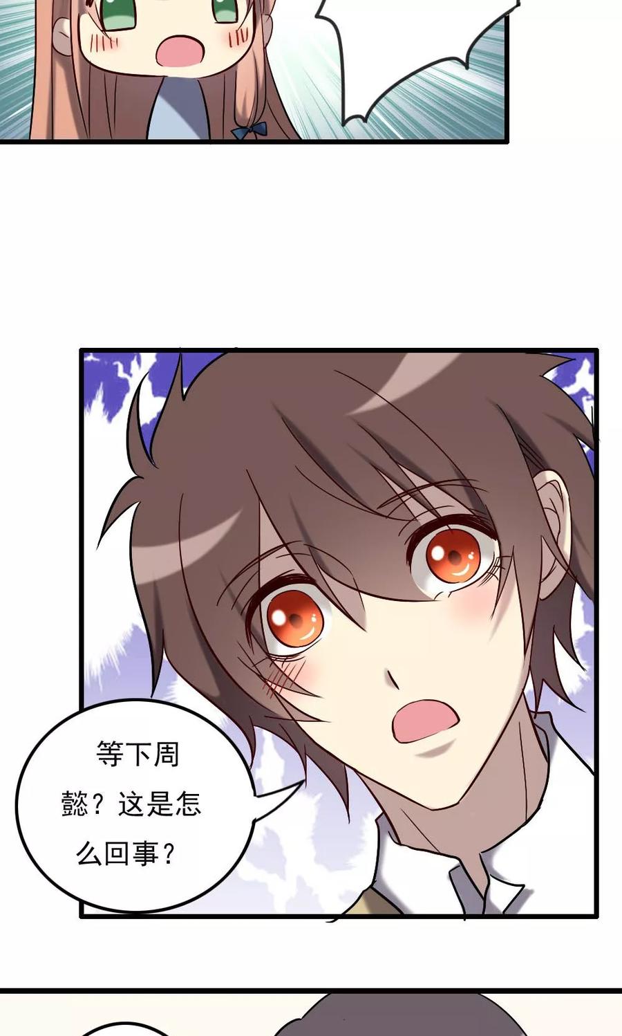 第67话人鬼有别-驱魔辅导员-阿里文学︱漫悠悠（第16张）