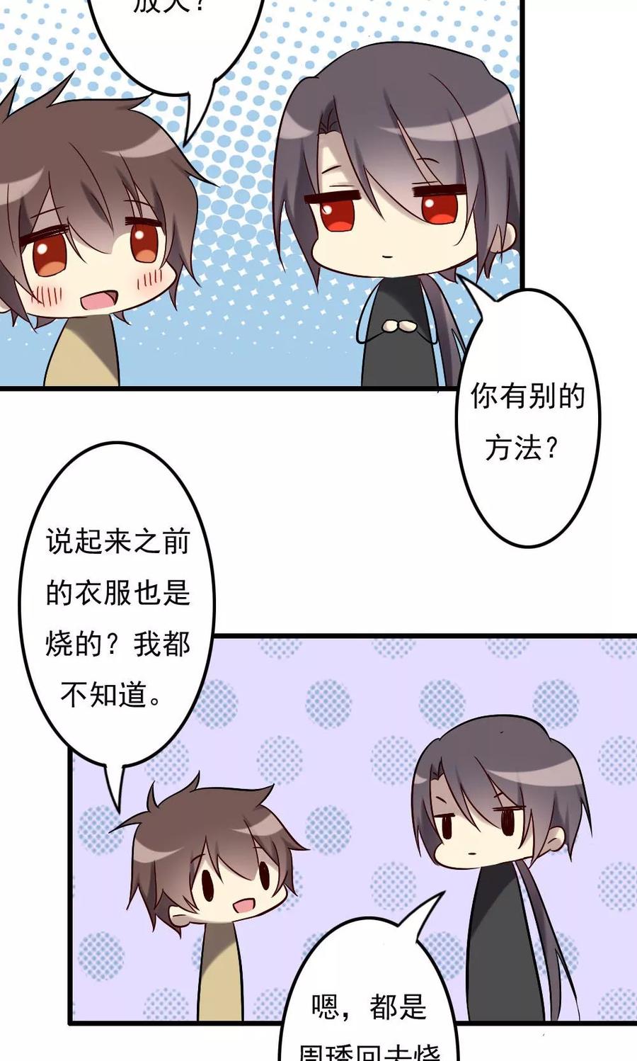 第67话人鬼有别-驱魔辅导员-阿里文学︱漫悠悠（第18张）