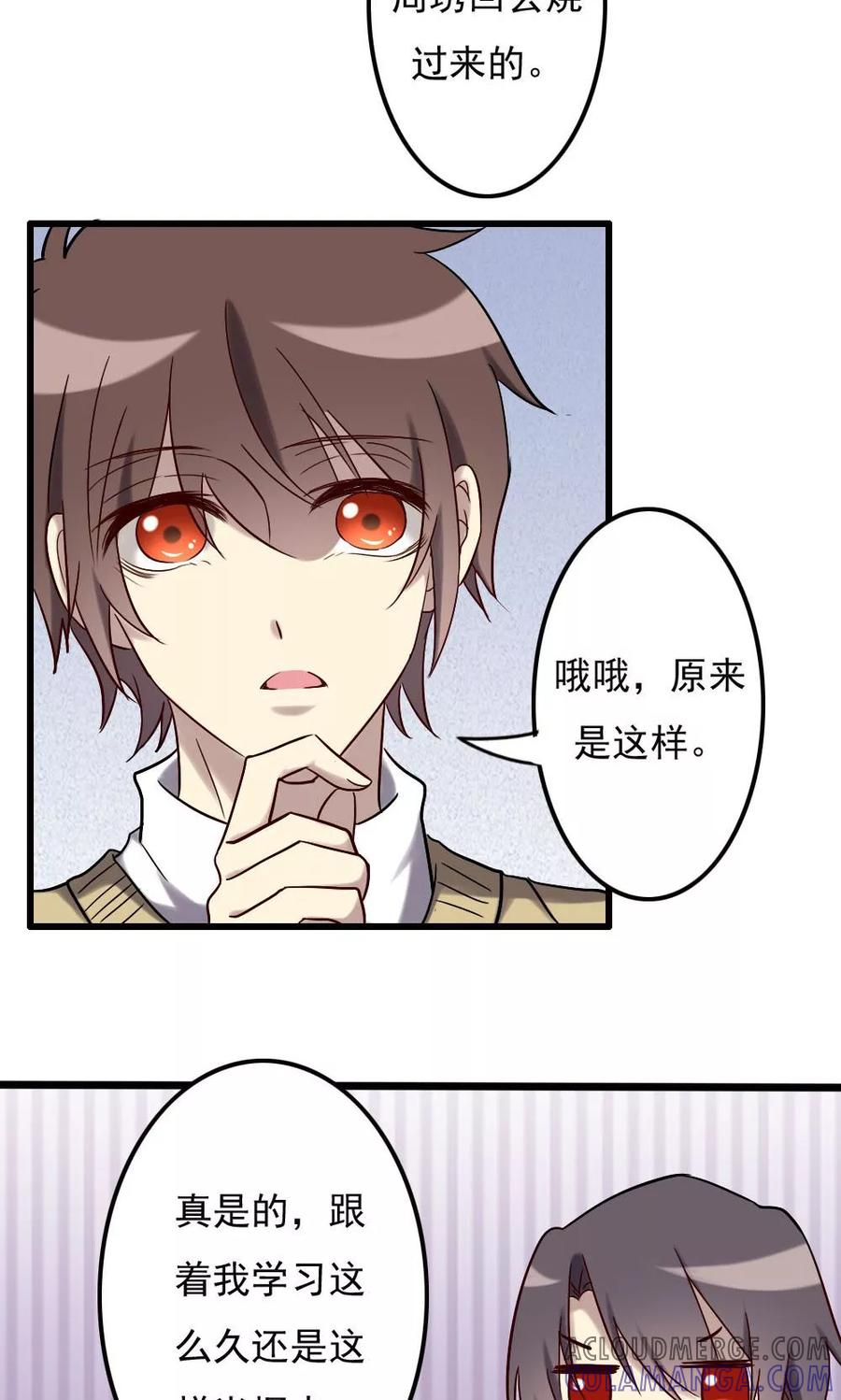 第67话人鬼有别-驱魔辅导员-阿里文学︱漫悠悠（第19张）