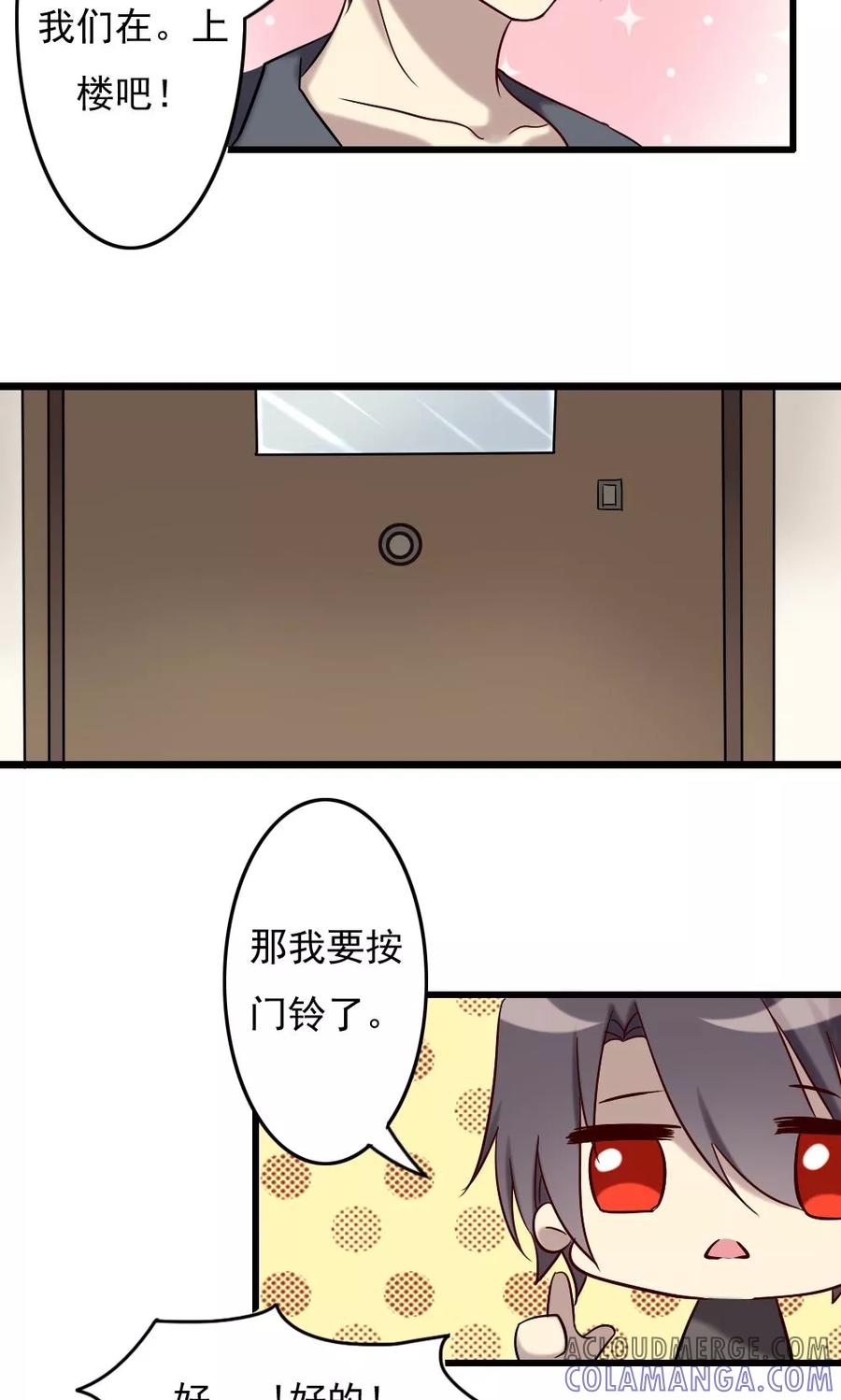 第69话再遇母亲-驱魔辅导员-阿里文学︱漫悠悠（第17张）