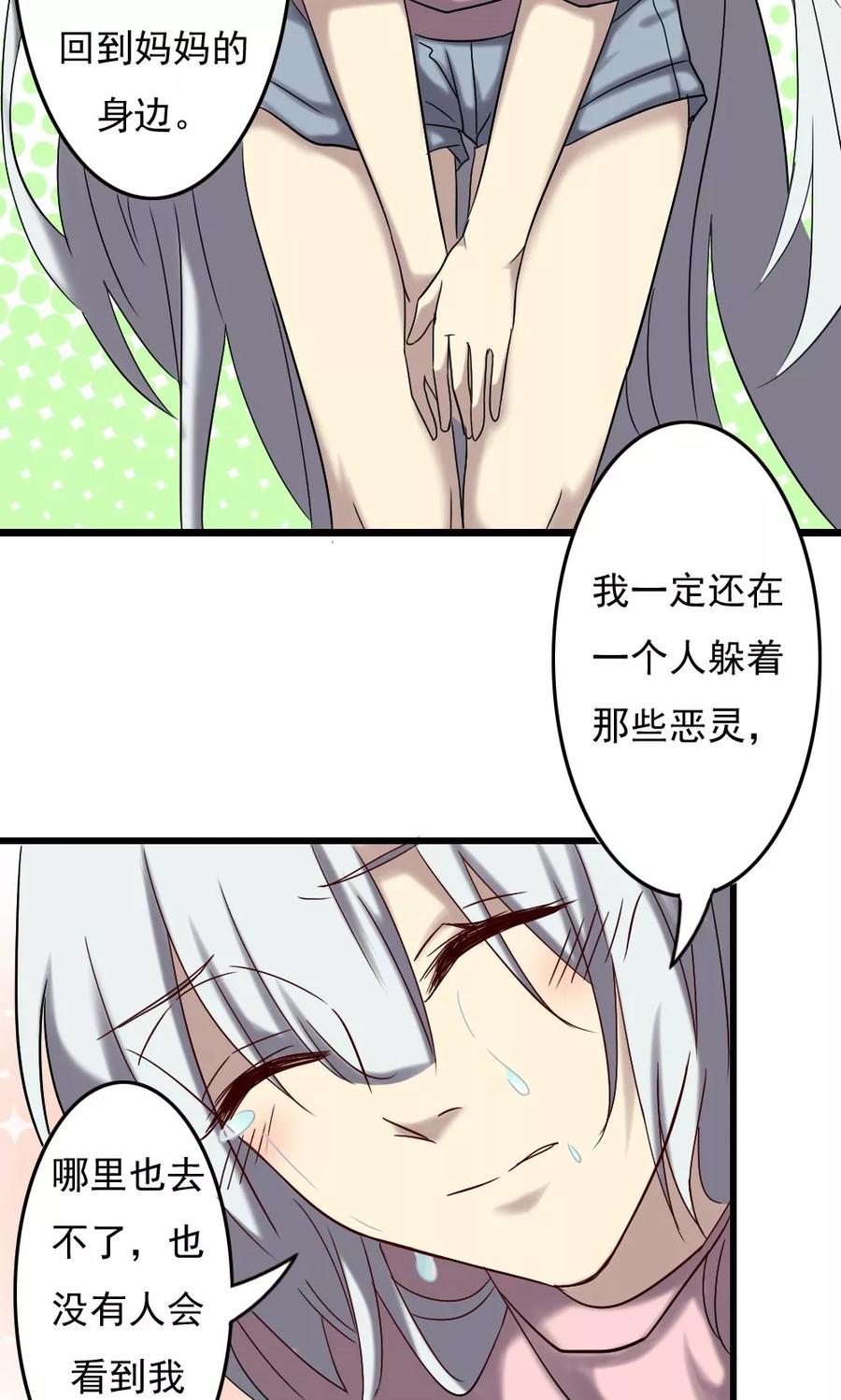第69话再遇母亲-驱魔辅导员-阿里文学︱漫悠悠（第10张）