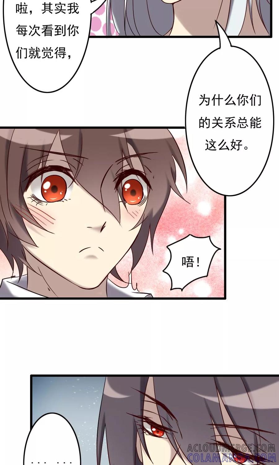 第69话再遇母亲-驱魔辅导员-阿里文学︱漫悠悠（第7张）