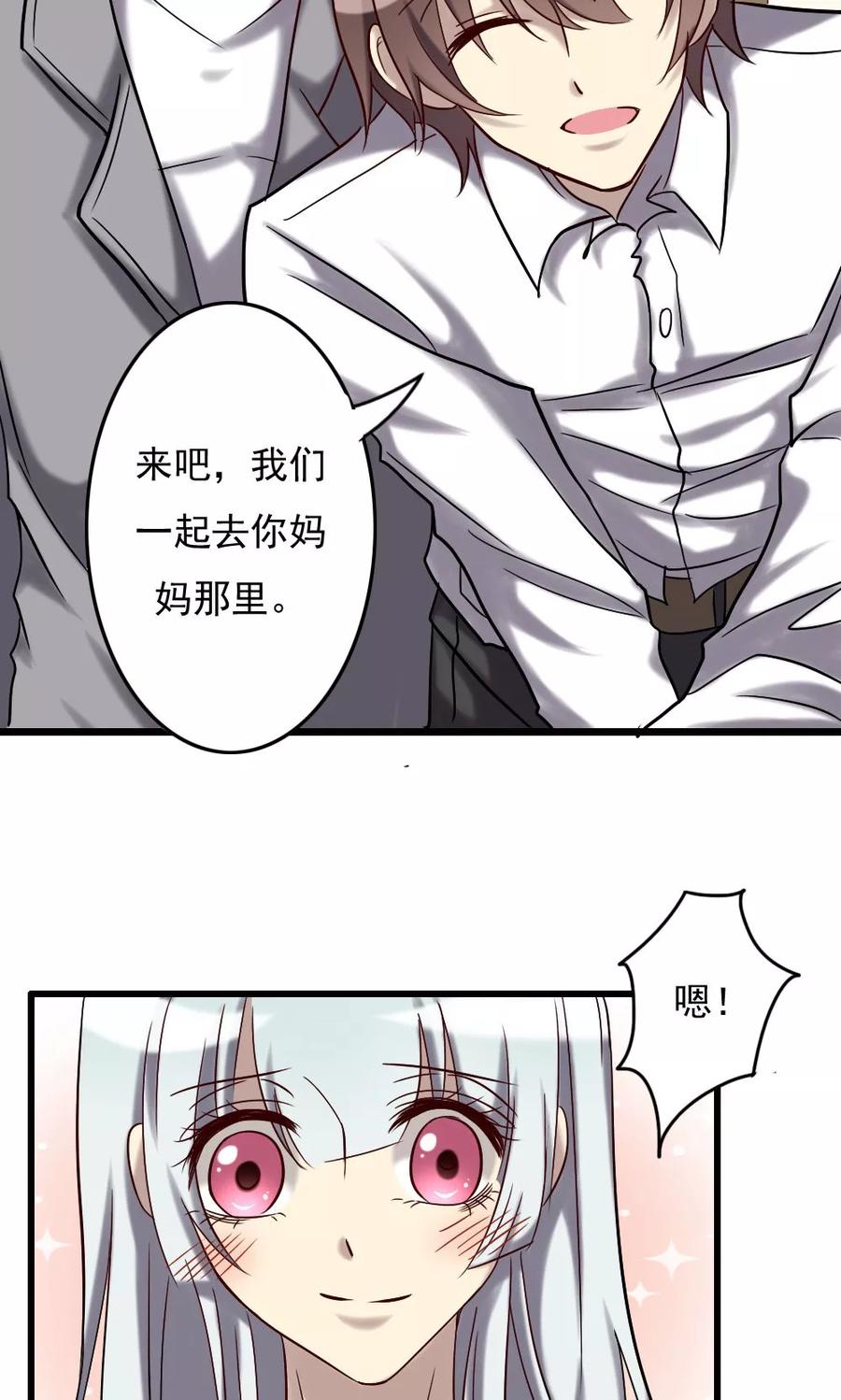 第69话再遇母亲-驱魔辅导员-阿里文学︱漫悠悠（第12张）