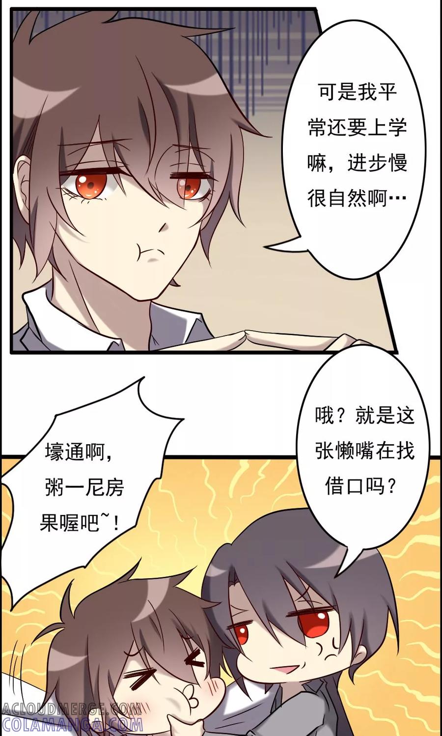 第69话再遇母亲-驱魔辅导员-阿里文学︱漫悠悠（第3张）