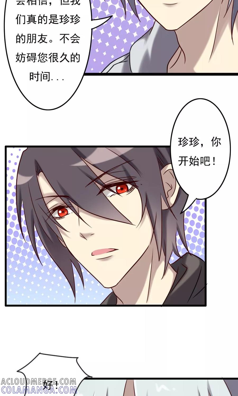 第70话无法相信-驱魔辅导员-阿里文学︱漫悠悠（第7张）