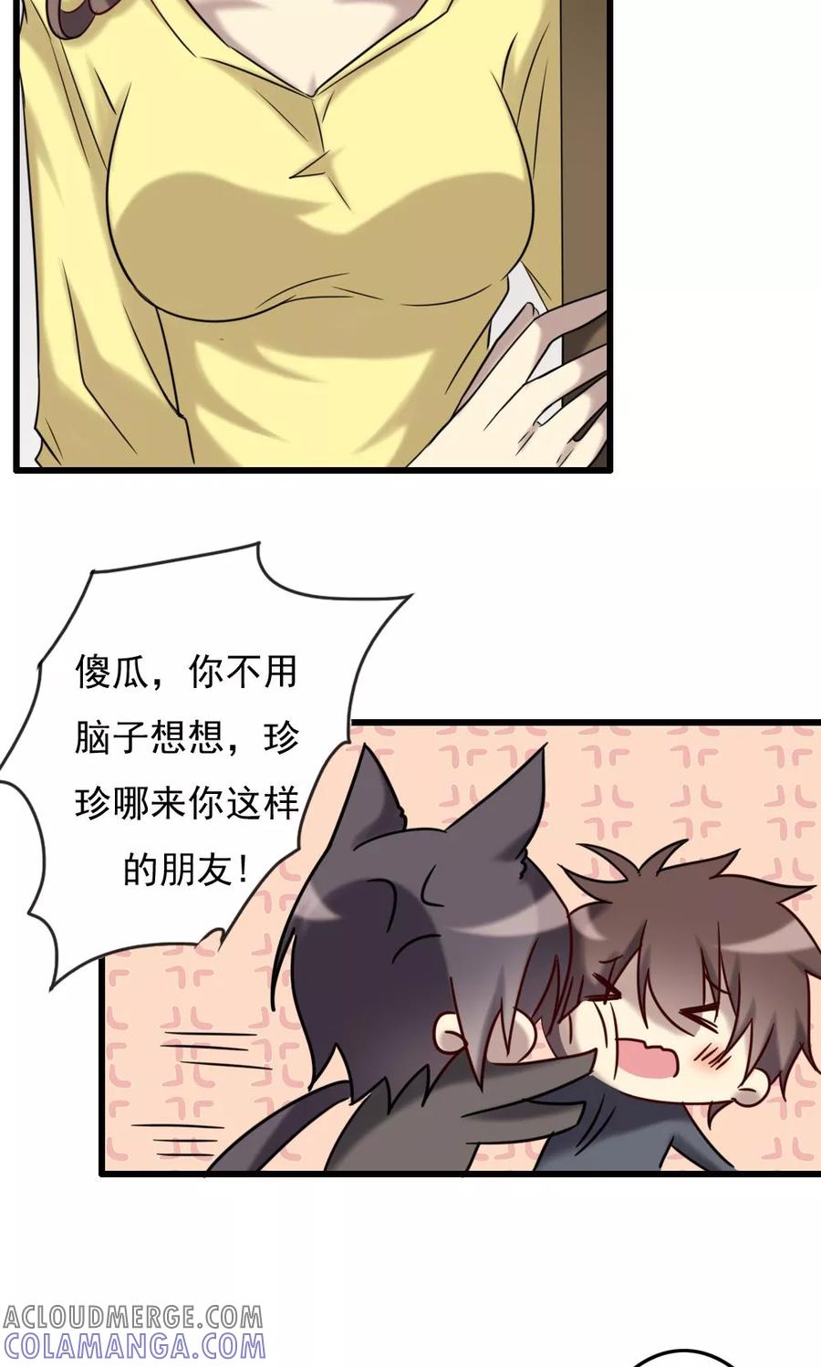 第70话无法相信-驱魔辅导员-阿里文学︱漫悠悠（第3张）