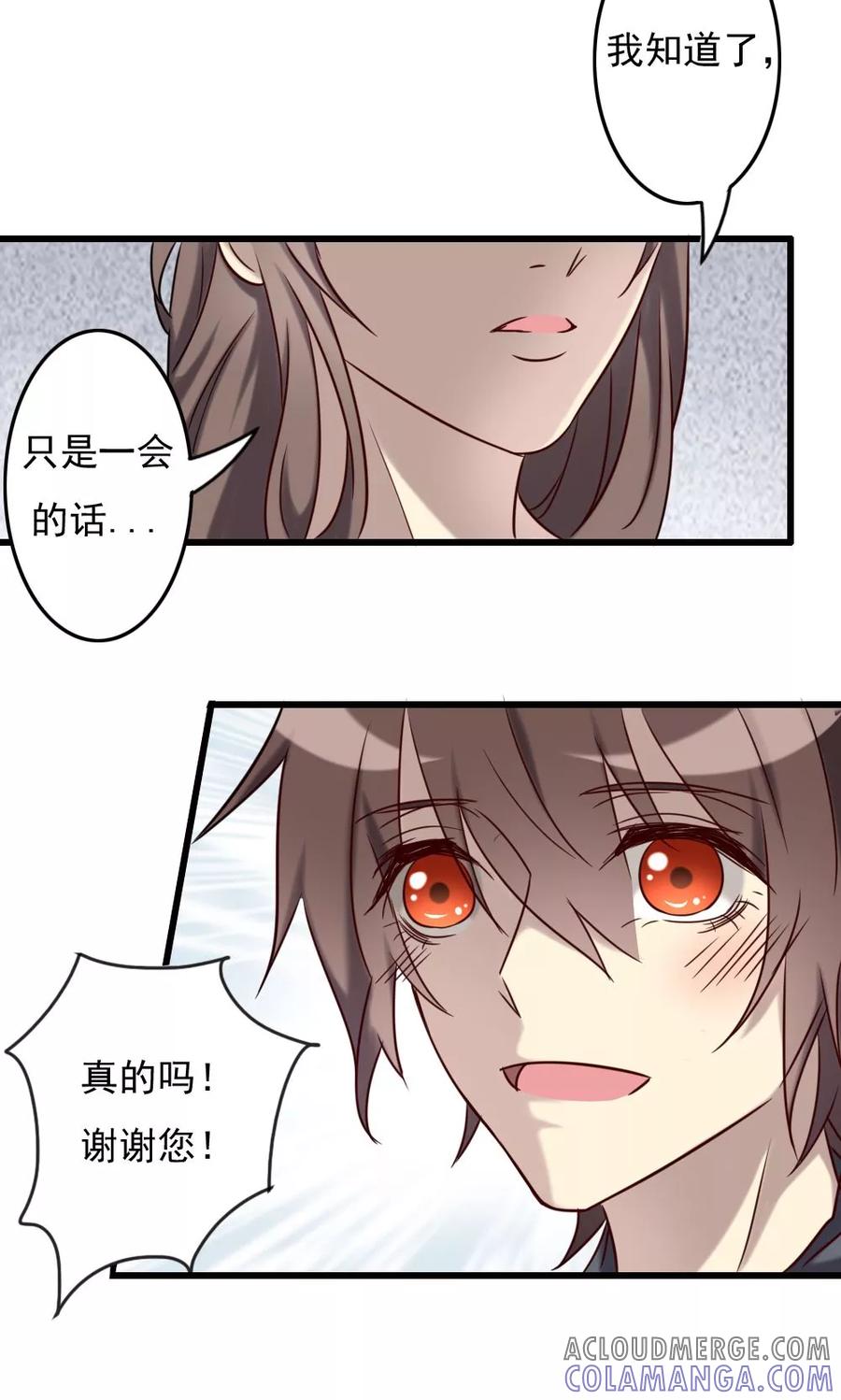 第70话无法相信-驱魔辅导员-阿里文学︱漫悠悠（第11张）