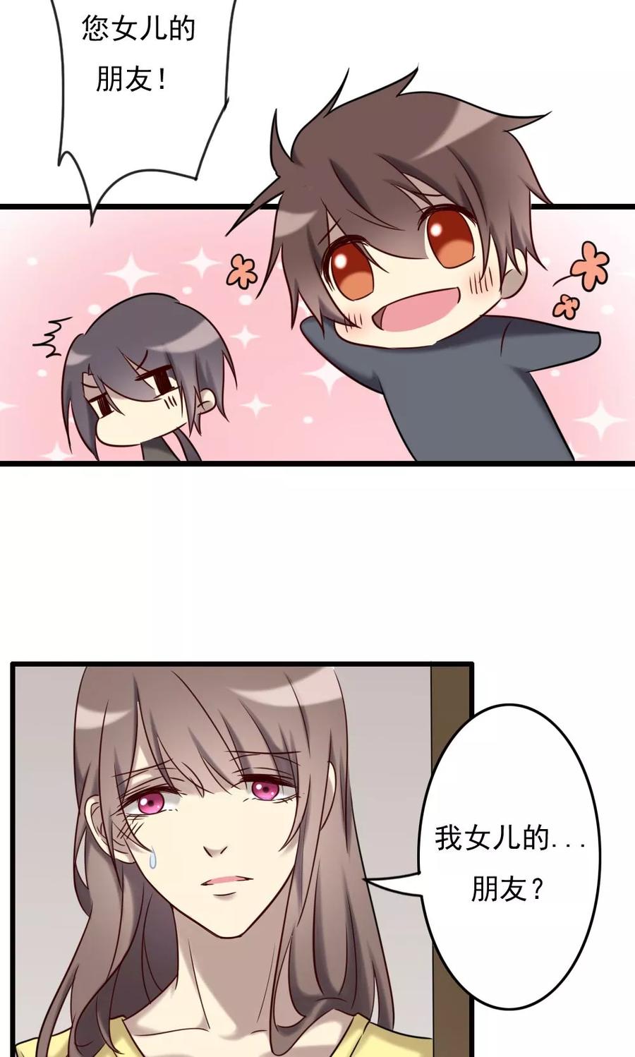 第70话无法相信-驱魔辅导员-阿里文学︱漫悠悠（第2张）