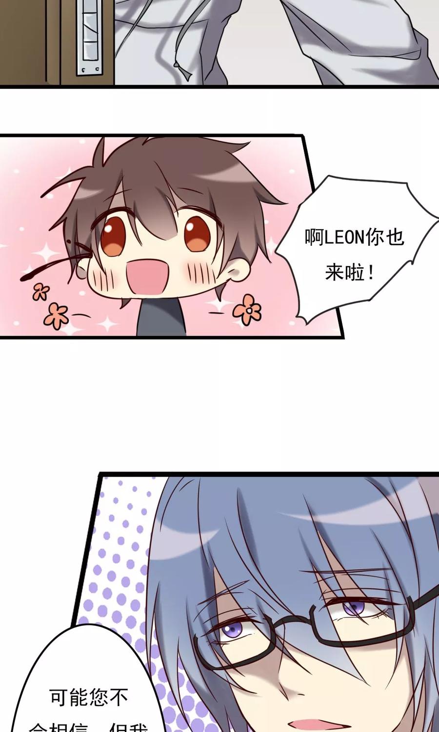 第70话无法相信-驱魔辅导员-阿里文学︱漫悠悠（第6张）