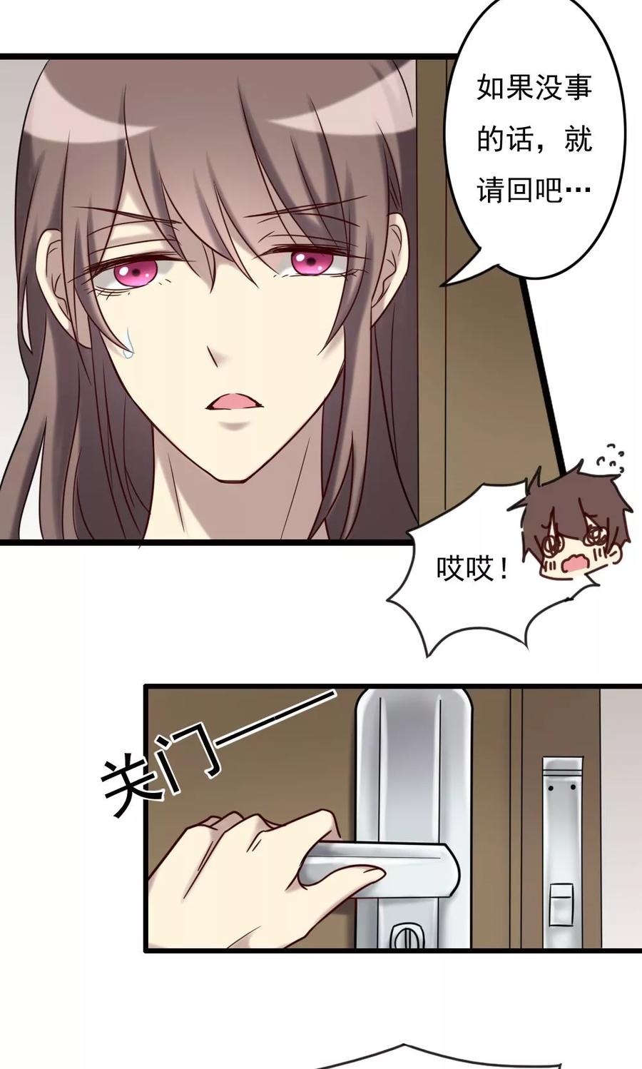第70话无法相信-驱魔辅导员-阿里文学︱漫悠悠（第4张）