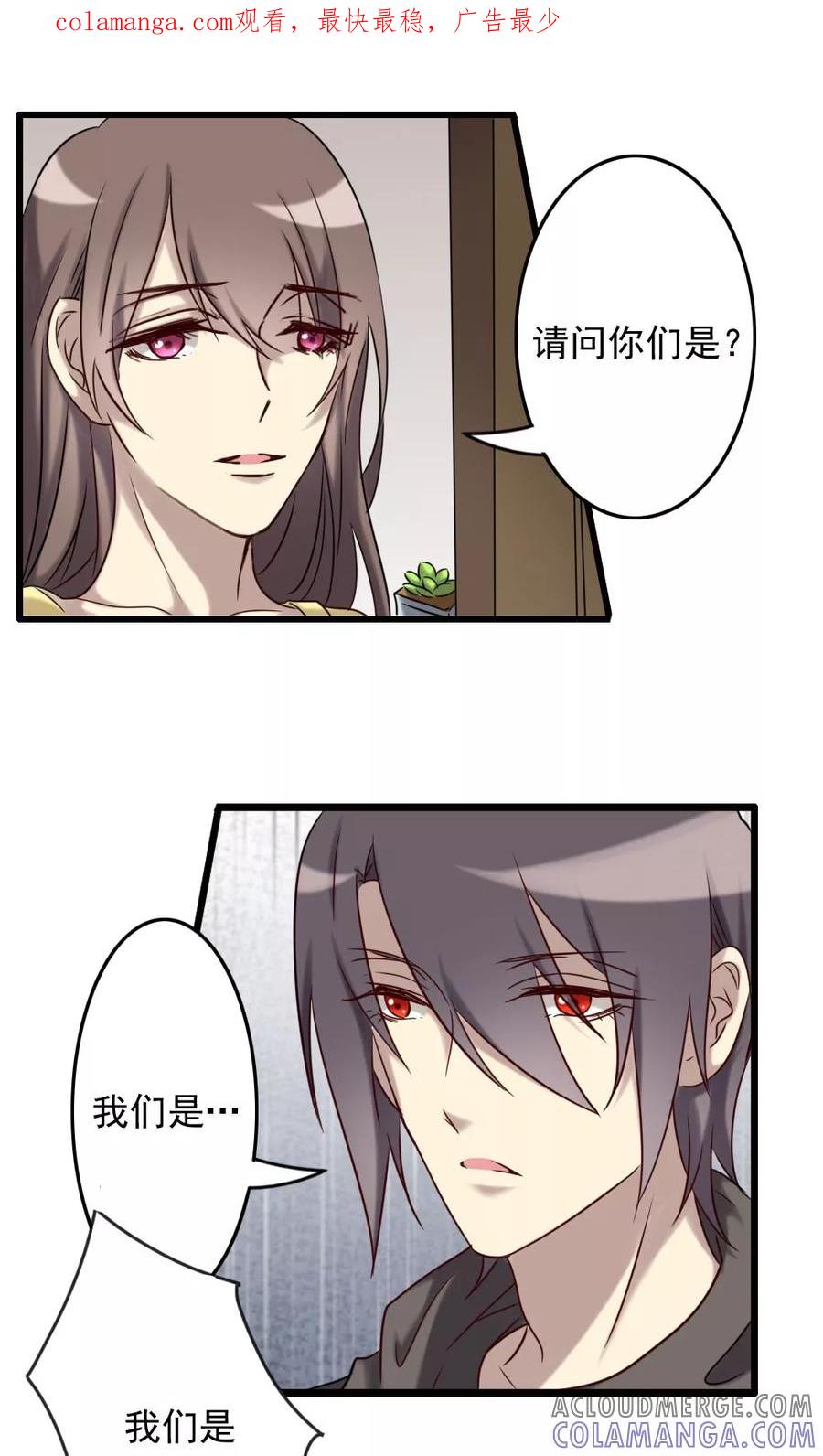 第70话无法相信-驱魔辅导员-阿里文学︱漫悠悠（第1张）