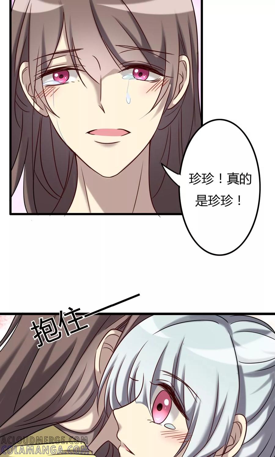 第71话奇迹的发生-驱魔辅导员-阿里文学︱漫悠悠（第9张）
