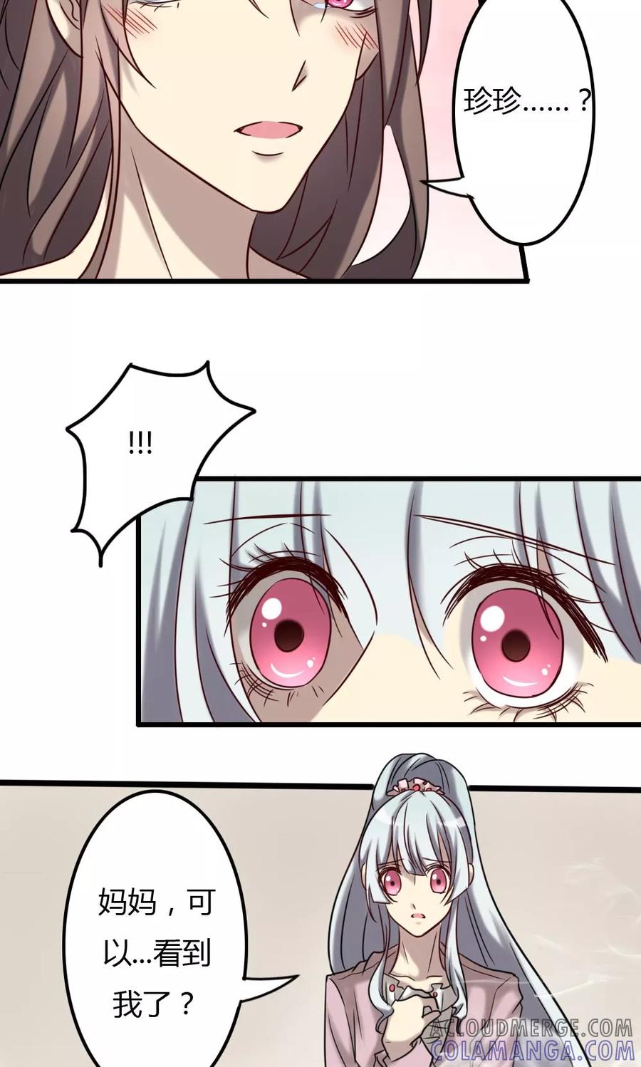 第71话奇迹的发生-驱魔辅导员-阿里文学︱漫悠悠（第7张）