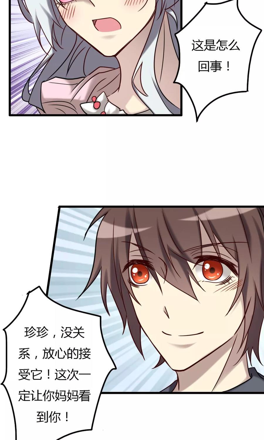 第71话奇迹的发生-驱魔辅导员-阿里文学︱漫悠悠（第4张）