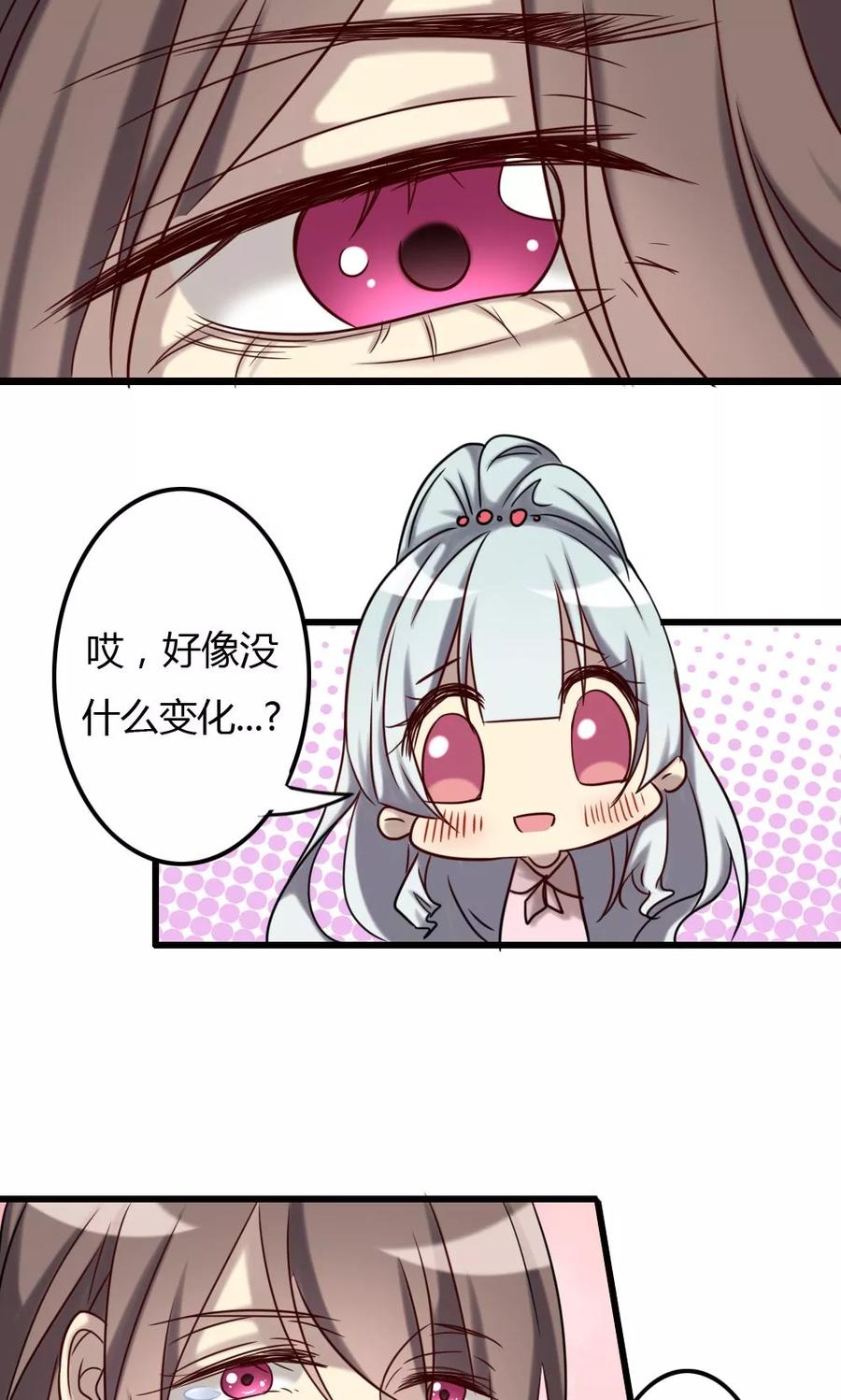 第71话奇迹的发生-驱魔辅导员-阿里文学︱漫悠悠（第6张）