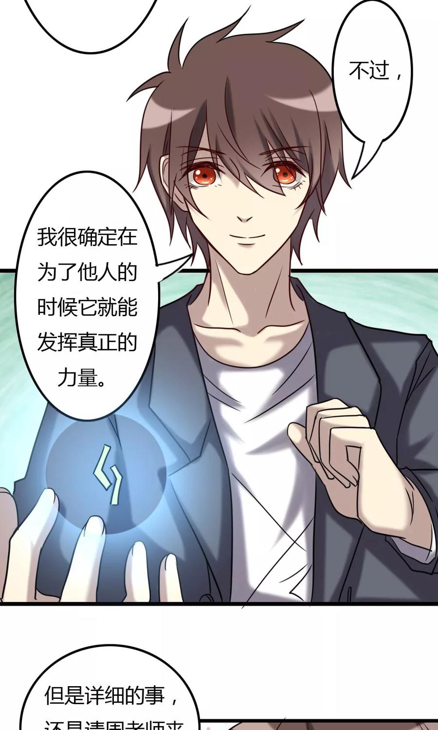第71话奇迹的发生-驱魔辅导员-阿里文学︱漫悠悠（第12张）