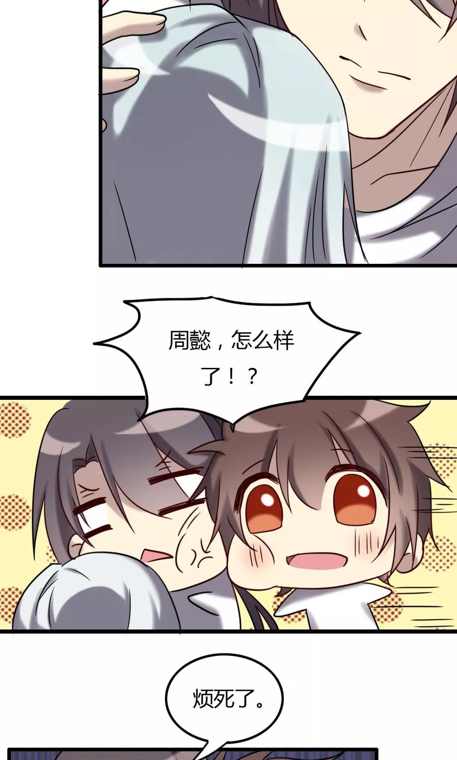 第71话奇迹的发生-驱魔辅导员-阿里文学︱漫悠悠（第14张）