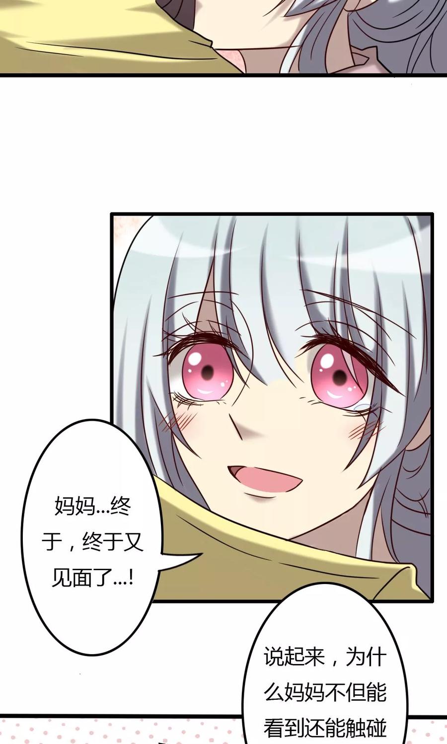 第71话奇迹的发生-驱魔辅导员-阿里文学︱漫悠悠（第10张）