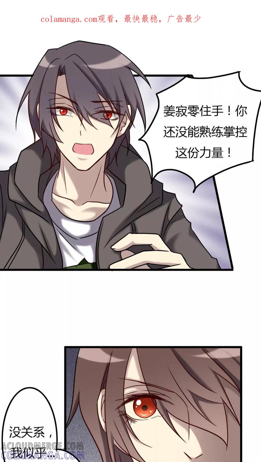 第71话奇迹的发生-驱魔辅导员-阿里文学︱漫悠悠（第1张）