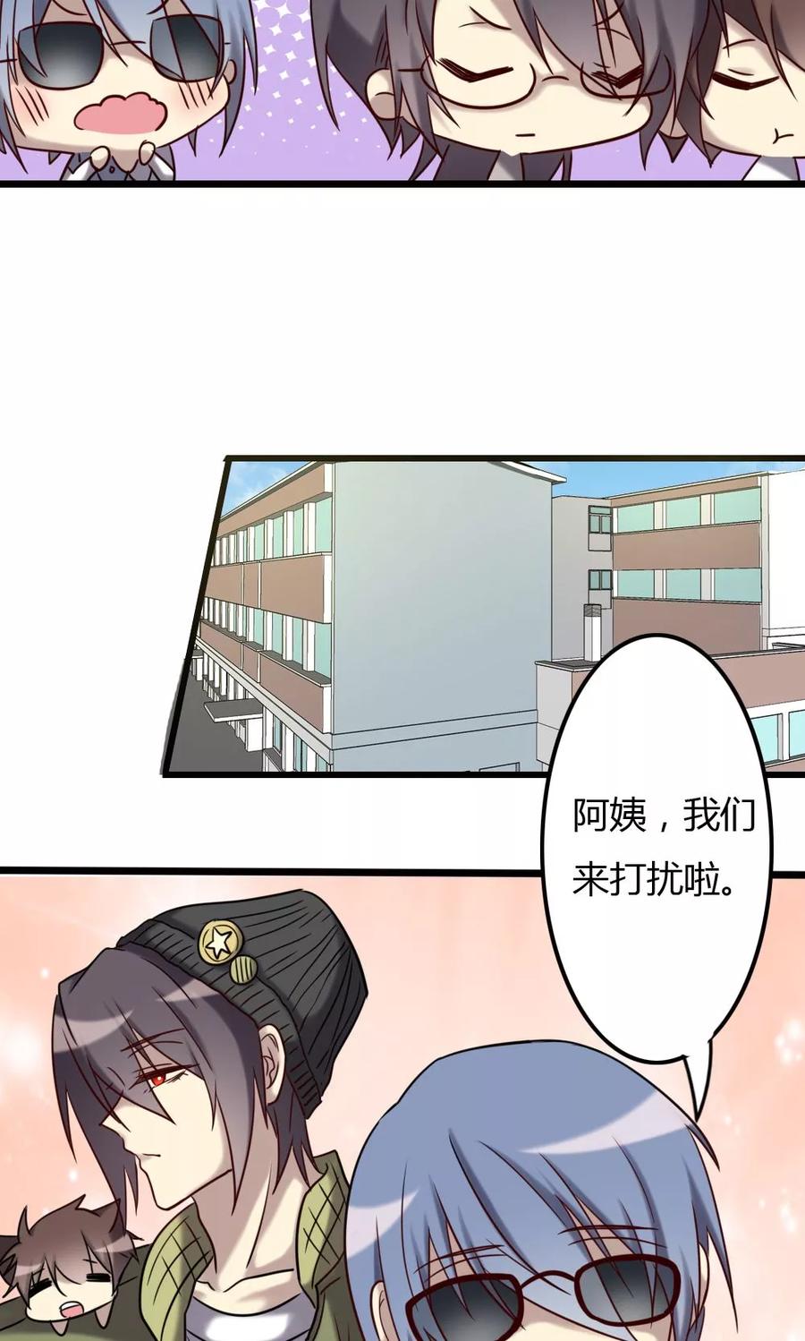 第72话觉醒的前兆-驱魔辅导员-阿里文学︱漫悠悠（第12张）
