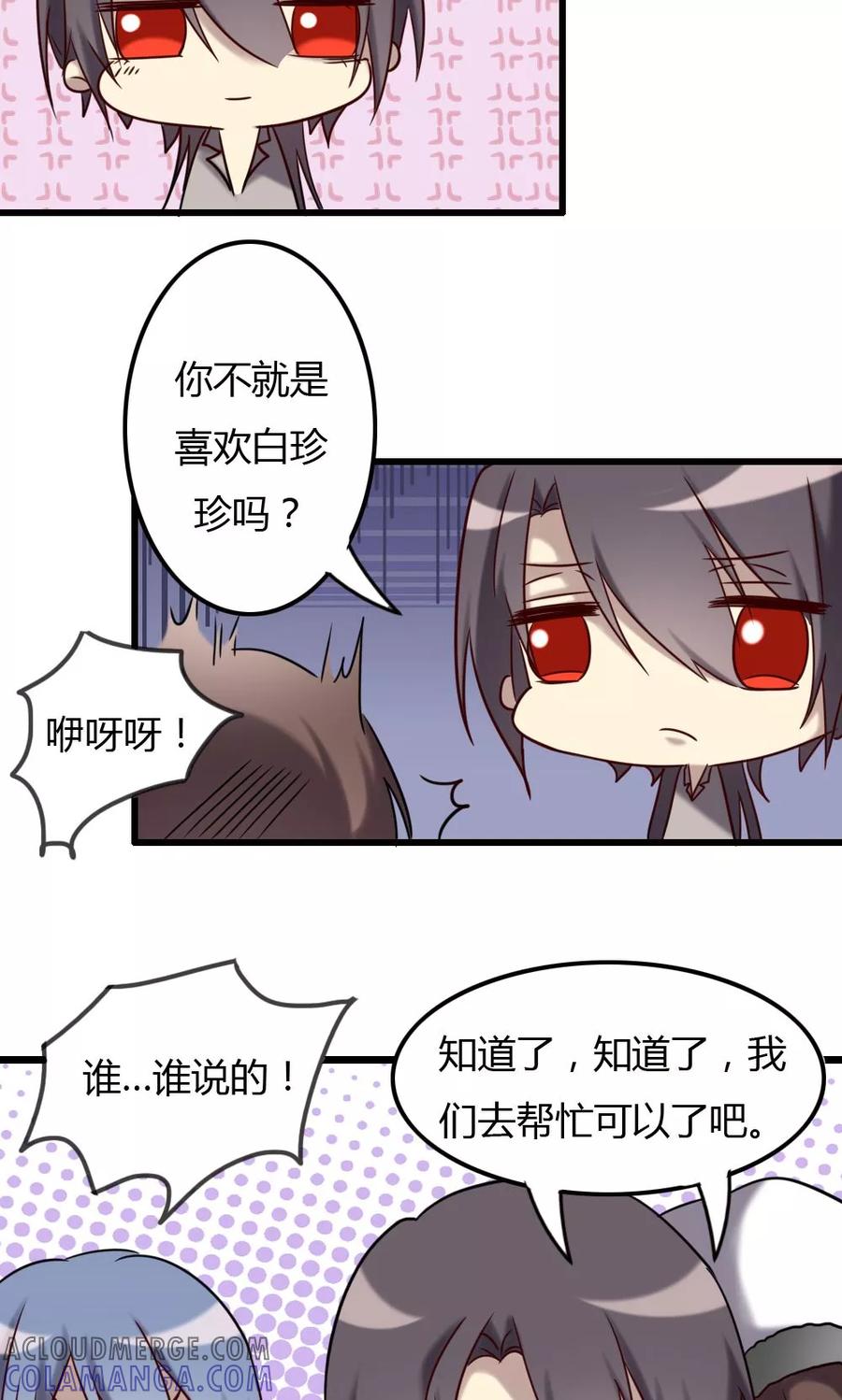 第72话觉醒的前兆-驱魔辅导员-阿里文学︱漫悠悠（第11张）