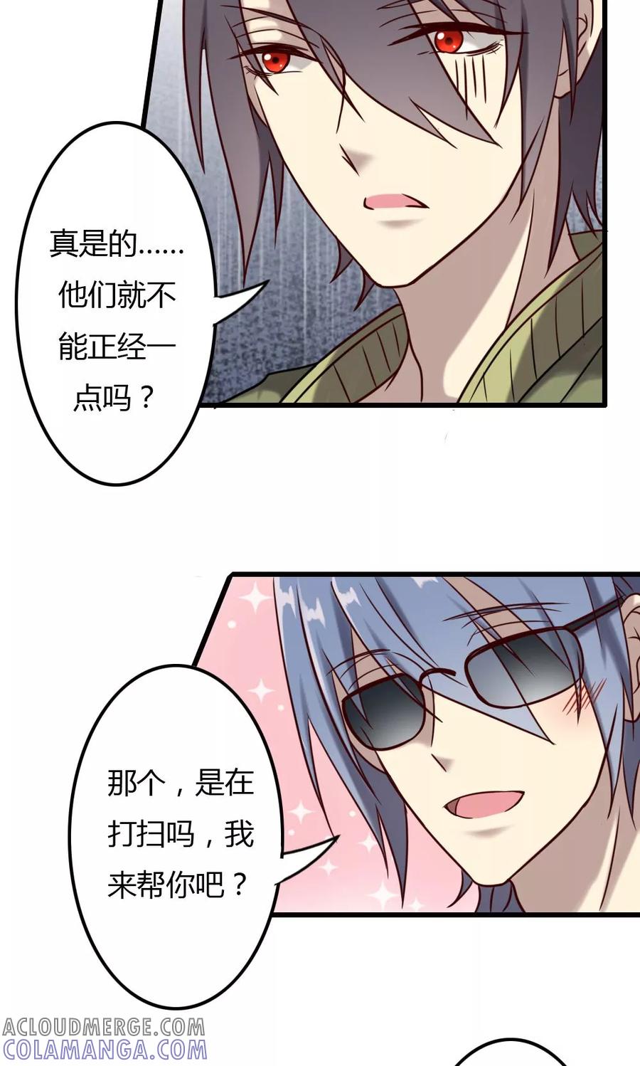 第72话觉醒的前兆-驱魔辅导员-阿里文学︱漫悠悠（第17张）