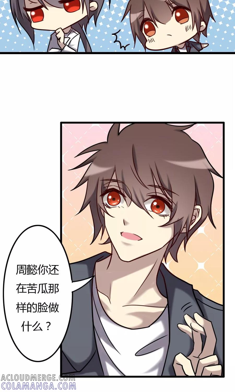 第72话觉醒的前兆-驱魔辅导员-阿里文学︱漫悠悠（第3张）